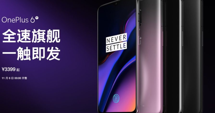 OnePlus 6T Thunder Purple