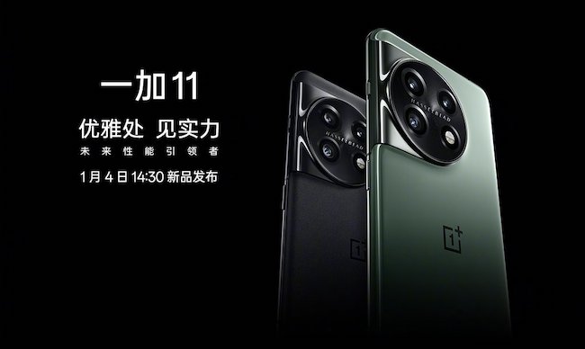 oneplus 11 jan 4